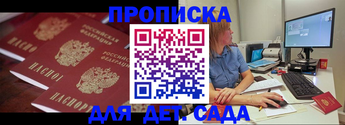 временная регистрация законно в Михайлове