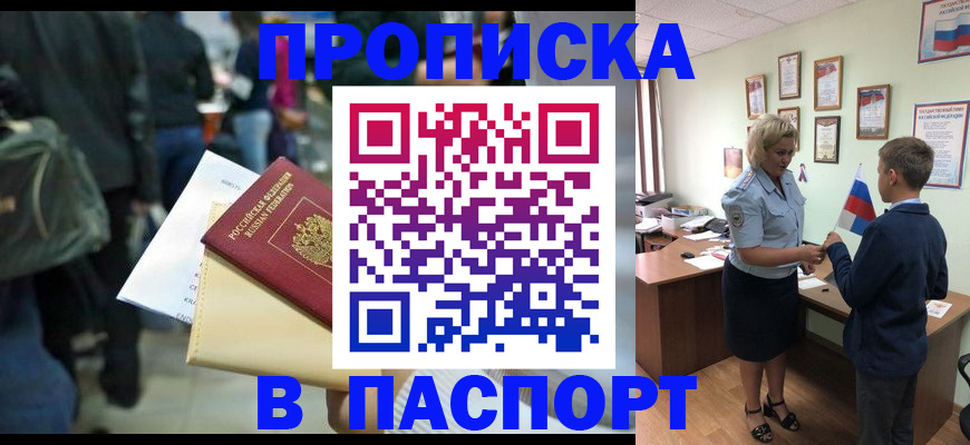 прописка для военкомата в Михайлове