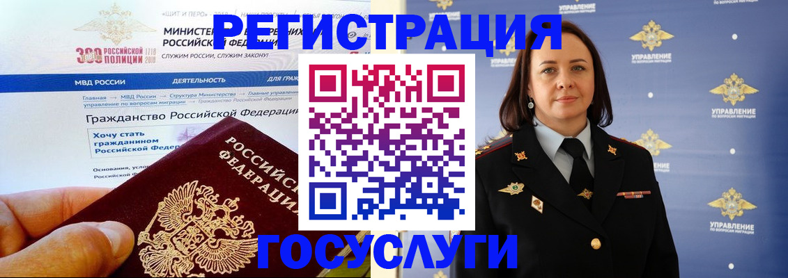 прописка для работы в Михайлове
