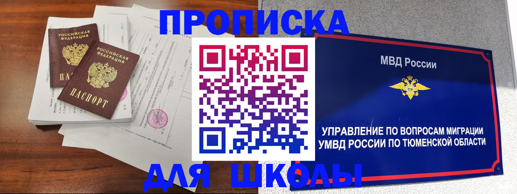 временная регистрация в Михайлове